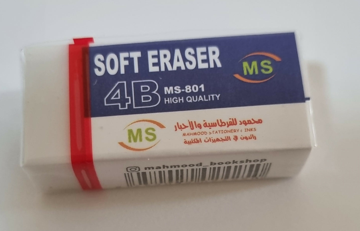 Small eraser / ممحاة صغيرة