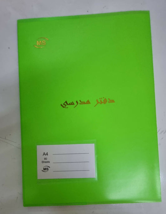 school notebook, plastic cover, (100) sheets,A4 /A4, دفتر مدرسي غلاف بلاستيكي,(100)ورقة