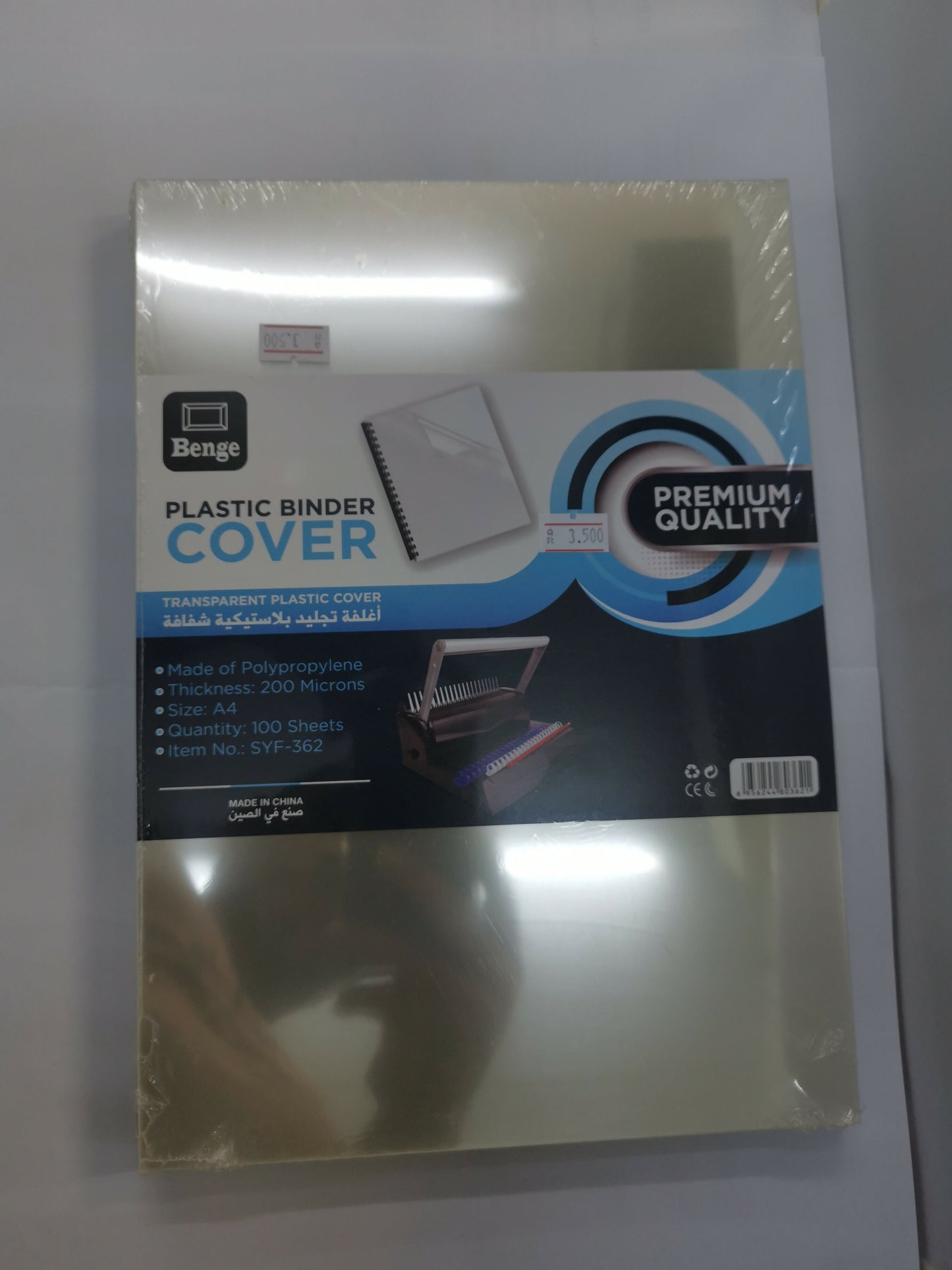 A4 PLASTIC BINDER COVER 100PC / غلاف بلاستيك شفاف