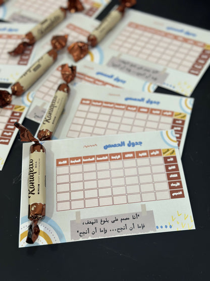 Package of 10Pis (sweetness+ class schedule)باقة 10توزيعات (حلاوه+جدول الحصص)